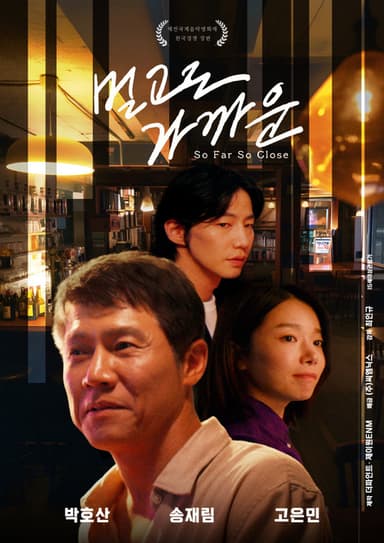 So Far So Close poster
