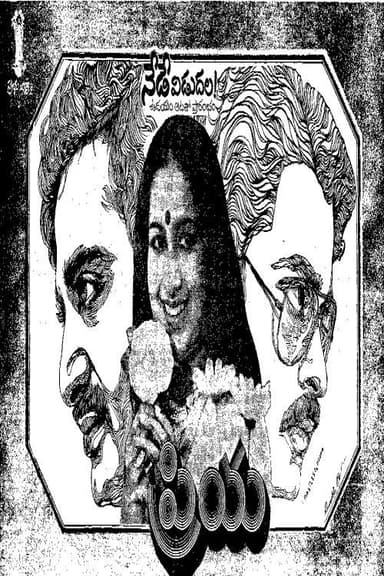 Priya poster