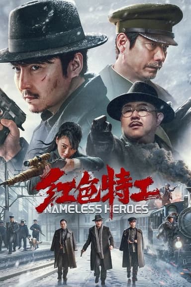 Nameless Heroes poster