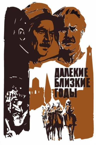Distant Close Years poster