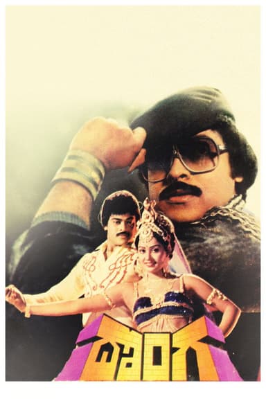 Donga poster
