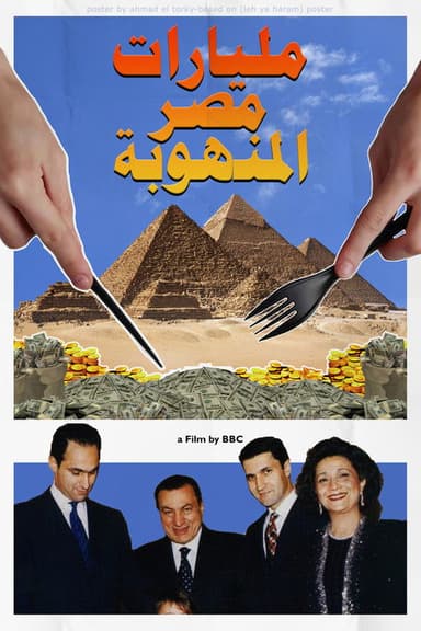 Egypt's stolen billions poster