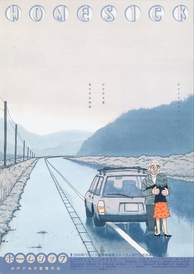 Homesick poster