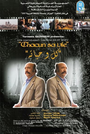 Chacun sa vie poster