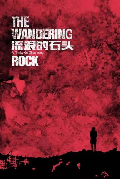 The Wandering Rock poster