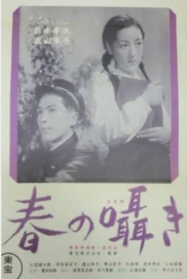 The Whisper of Spring poster