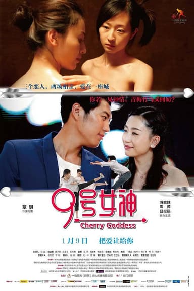 Cherry Goddess poster