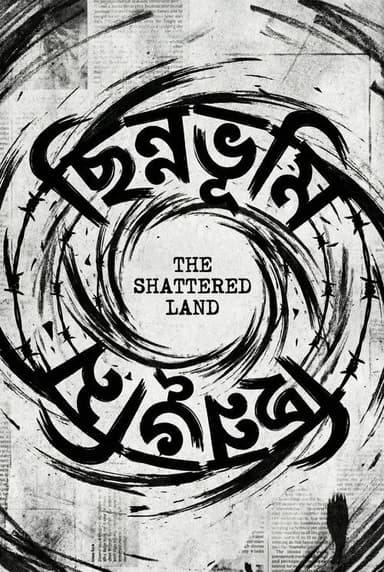 The Shattered Land poster