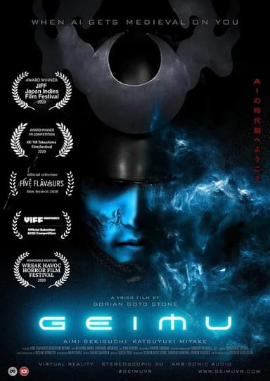 Geimu poster
