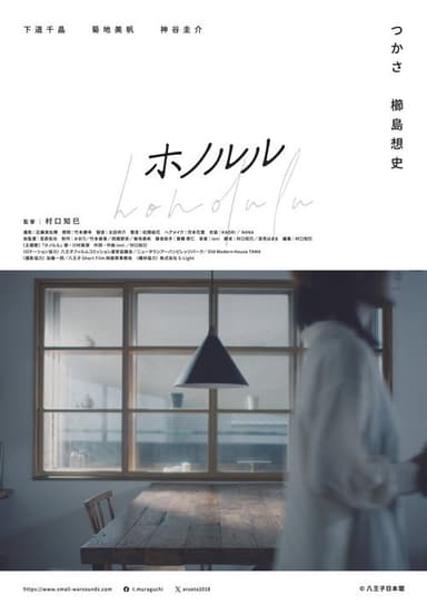 Honolulu poster