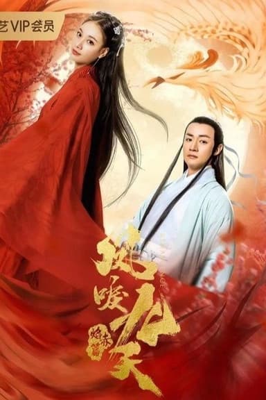 The Flame of the Nine Heavens poster