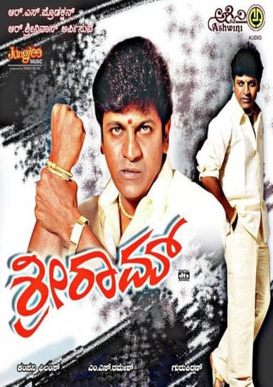 Sri Ram poster
