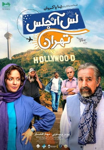 Los Angeles/Tehran poster