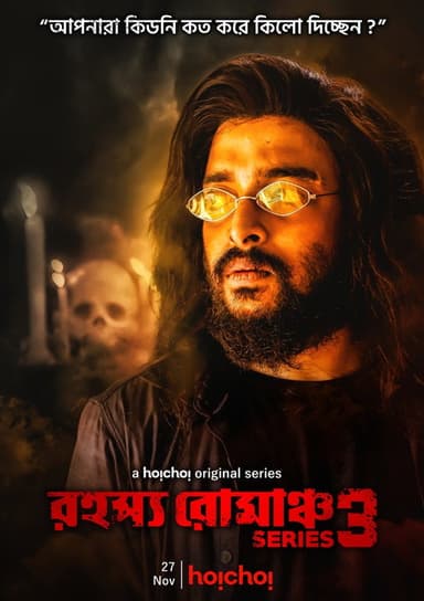 Rahasya Romancha Series 3 poster