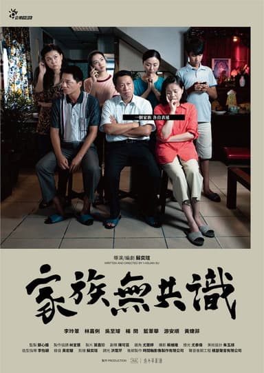 The 2014 Consensus poster