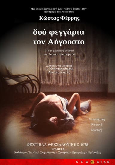 Two Moons in August poster
