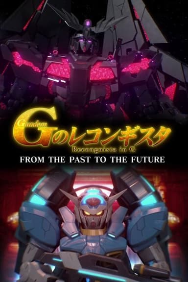 Gundam Reconguista in G: FROM THE PAST TO THE FUTURE poster