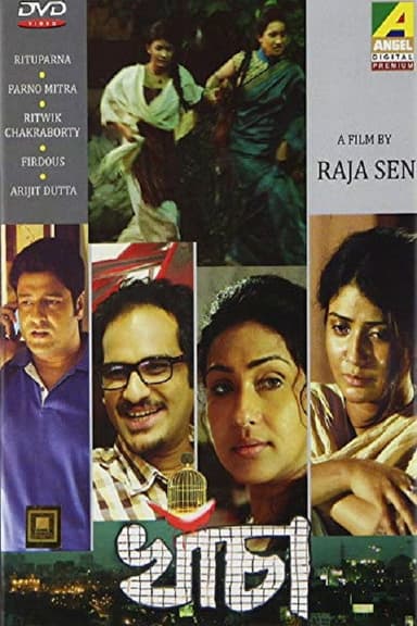 Khancha poster