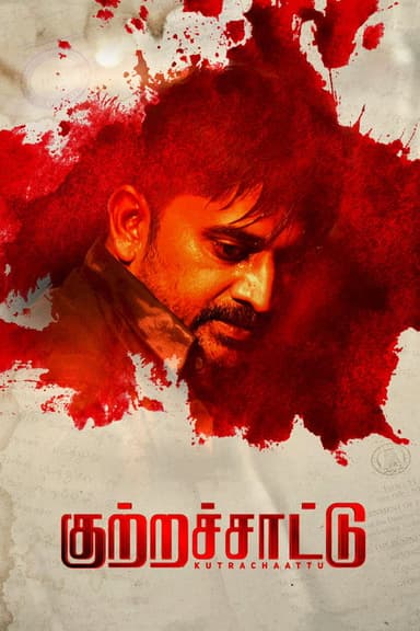 Kutrachaattu poster