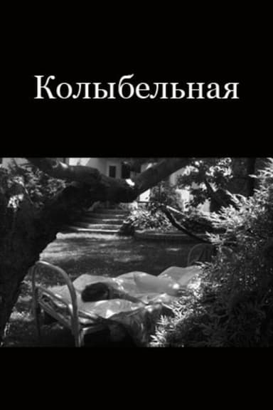 Lullaby to John Donne poster