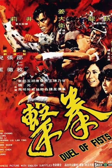 Duel of Fists poster