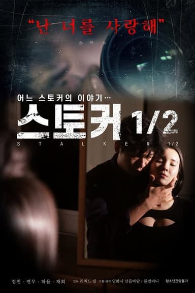 Stalker Half poster