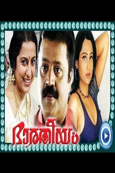 Bhaaratheeyam poster