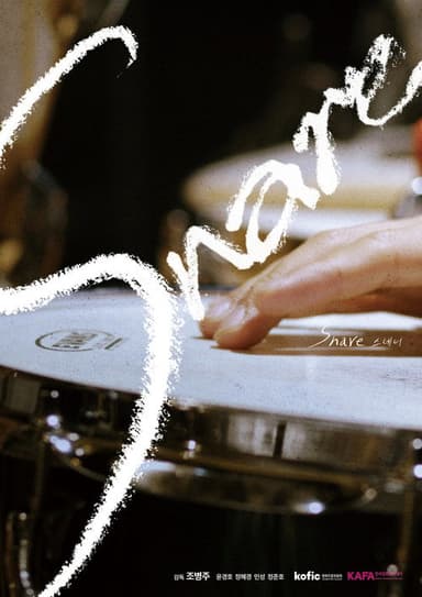 Snare poster