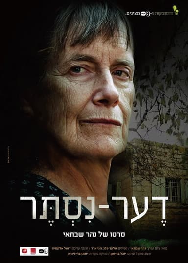 Der-Nister poster