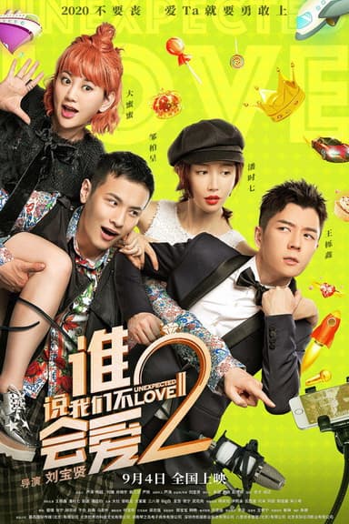Unexpected Love 2 poster