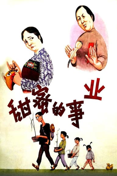 A Sweet Life poster