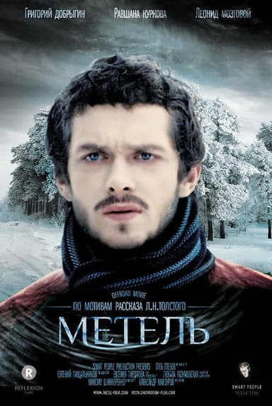 Snowstorm poster