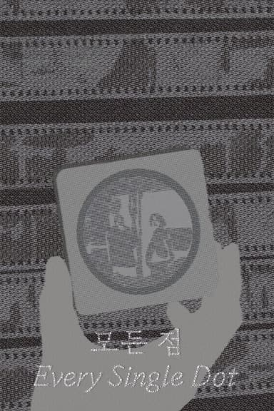 Every Single Dot poster