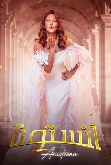 Thank You for Coming poster