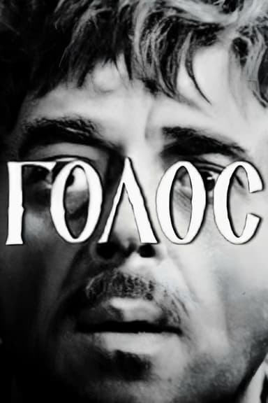 Voice poster
