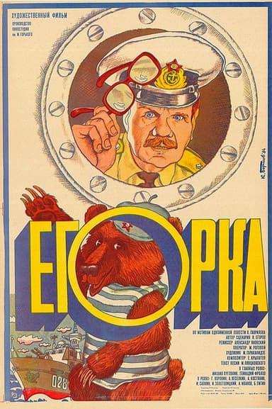 Egorka poster