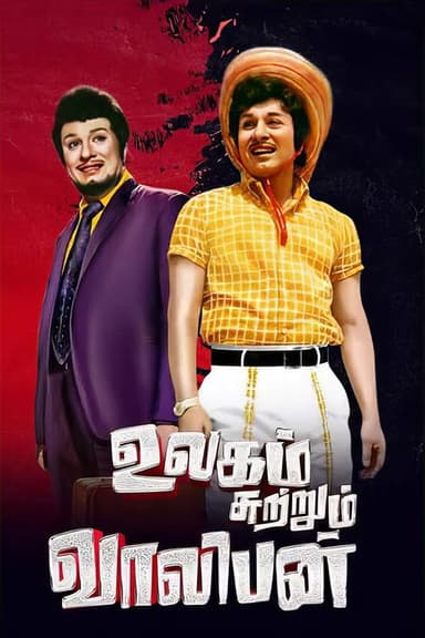 Ulagam Sutrum Valiban poster
