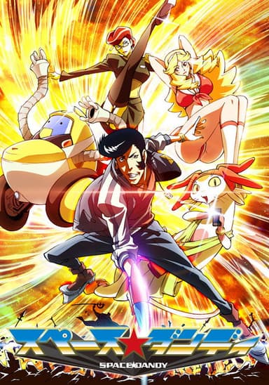 Space Dandy : The Cosmic Compilation poster