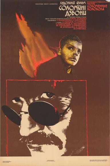 Straw Bells poster