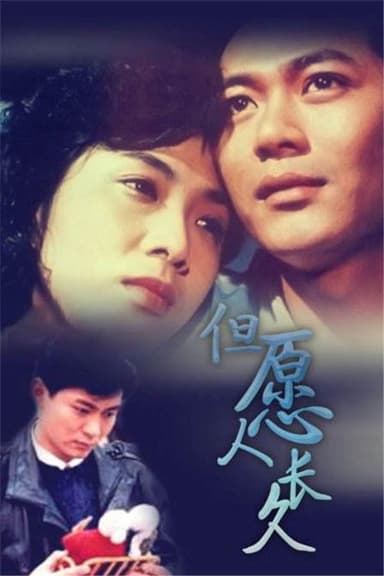 Life Goes On poster
