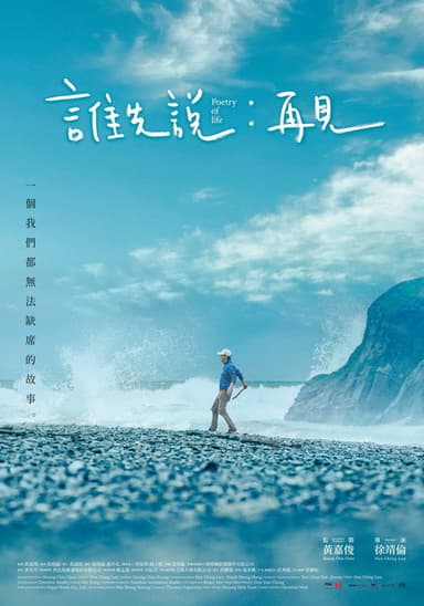 Poetry of Life poster