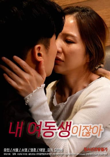 You're My Younger Sister poster