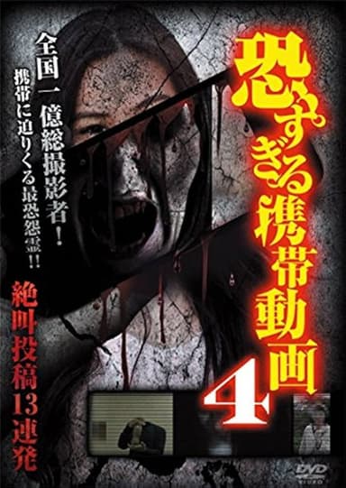 Terrifying Mobile Videos - 13 Consecutive Screaming Submissions 4 poster