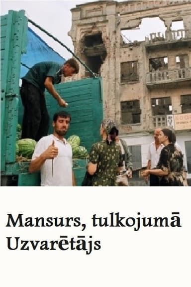 Mansur's War Dance poster