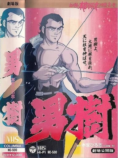 Otoki poster