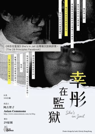 She's in Jail poster