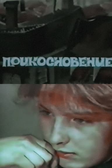 Touch poster