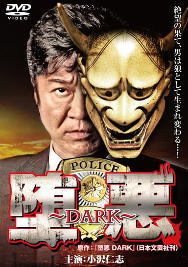 Dark poster