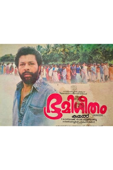 Bhoomi Geetham poster