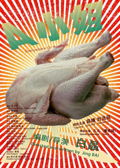 Miss A poster